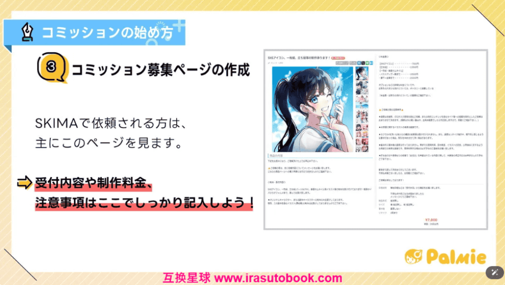 [日韩课程]举办个人画展的方法[高清画质]