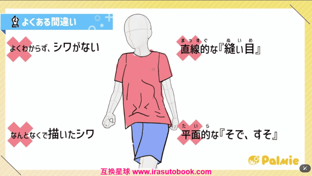 [日韩课程]面向初学者的服装画法[高清画质]