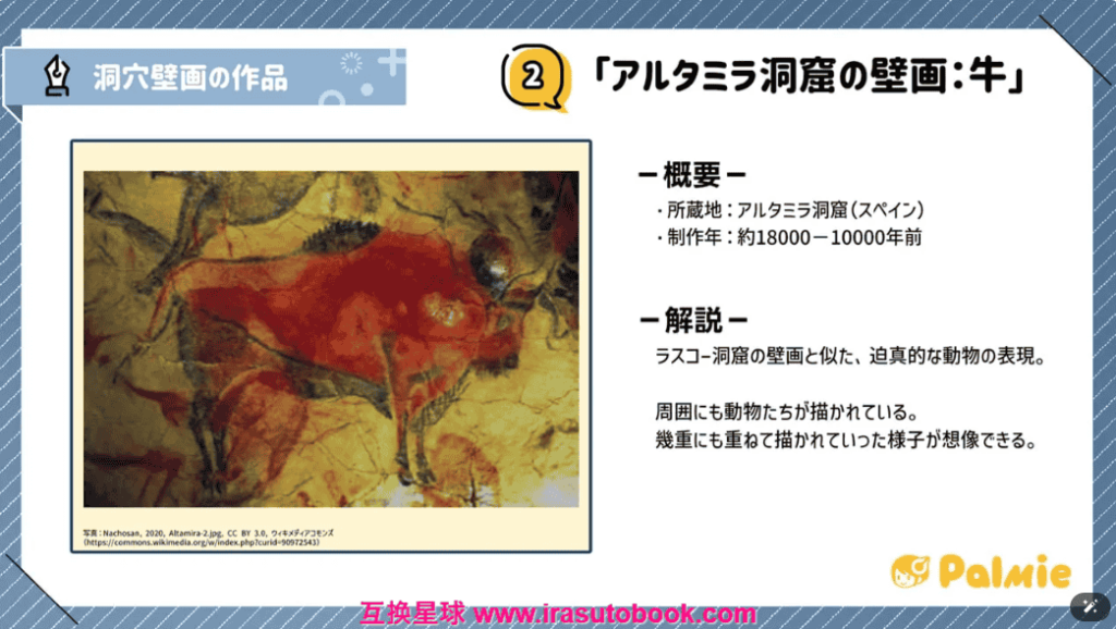[日韩课程]西洋美术史：表现历史的进步与变革[高清画质]