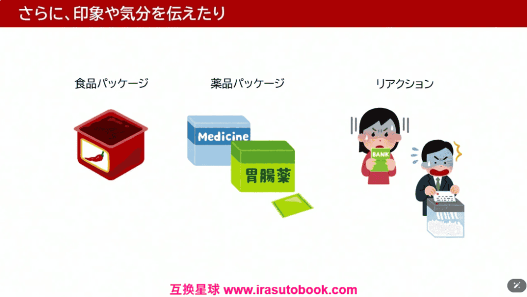 [日韩课程]色彩心理学[高清画质]