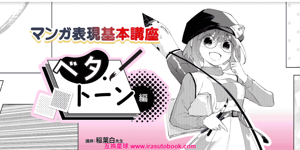 [日韩课程]漫画表现基本课程[高清画质]