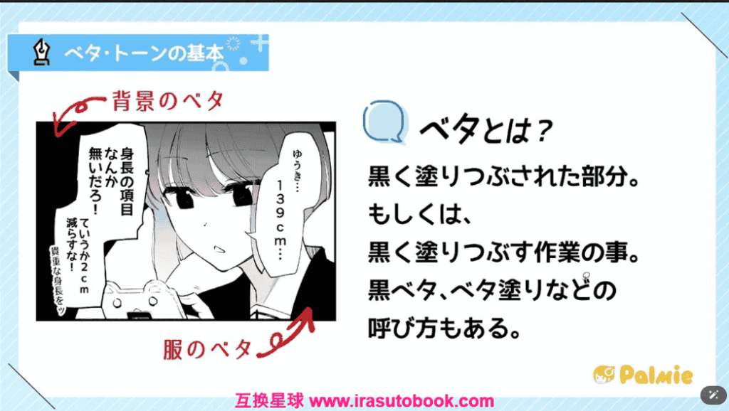 [日韩课程]漫画表现基本课程[高清画质]
