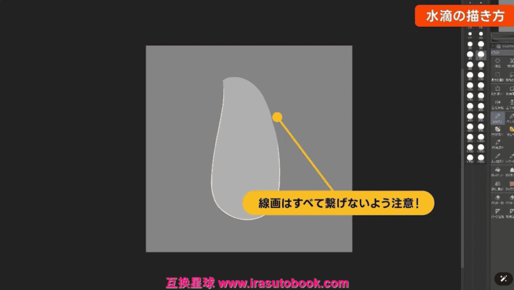[日韩课程]水的表现方法[高清画质]