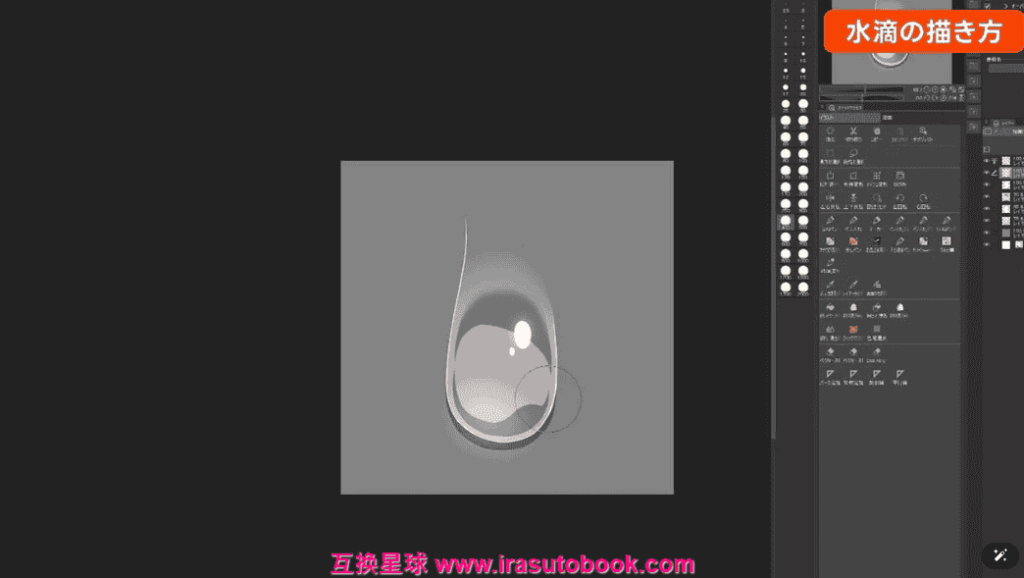 [日韩课程]水的表现方法[高清画质]