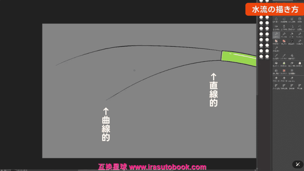 [日韩课程]水的表现方法[高清画质]