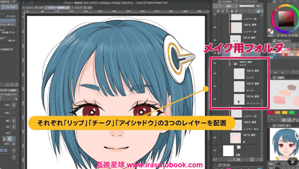 [日韩课程]在插画中活用的化妆术[高清画质]