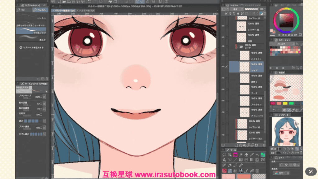 [日韩课程]在插画中活用的化妆术[高清画质]