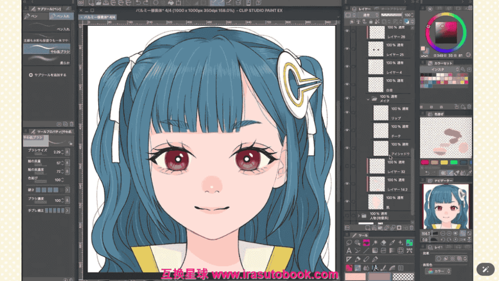 [日韩课程]在插画中活用的化妆术[高清画质]