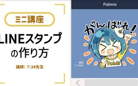 [日韩课程]迷你头像的画法[高清画质]