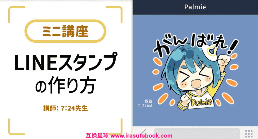 [日韩课程]迷你头像的画法[高清画质]