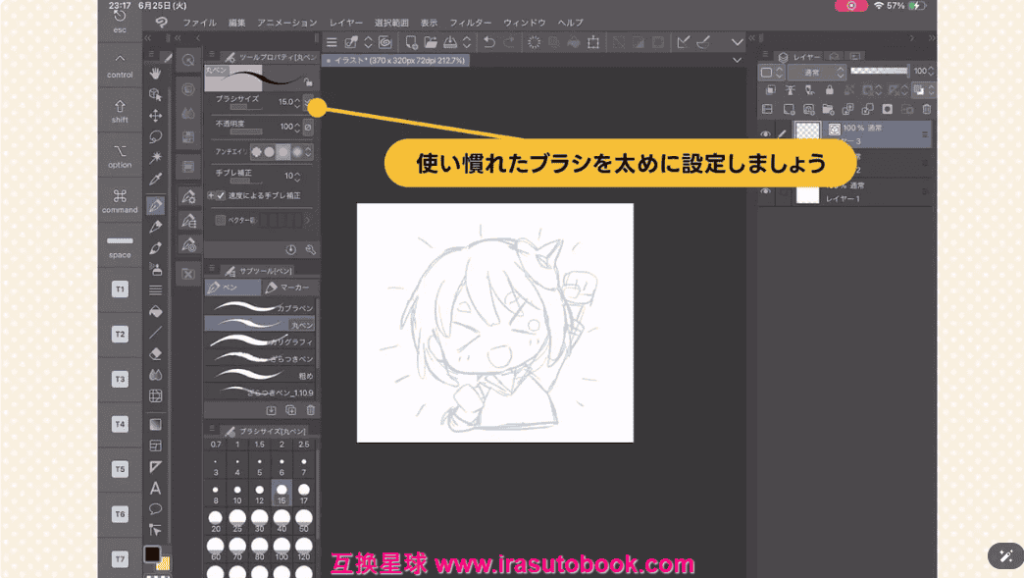 [日韩课程]迷你头像的画法[高清画质]