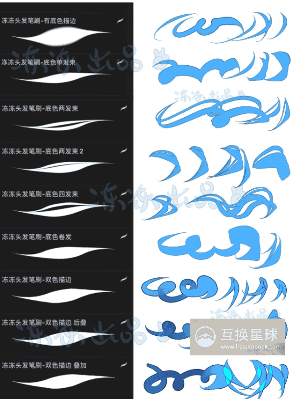 [爱发电][自购]头发笔刷 Procreate专用[葡萄冻冻]