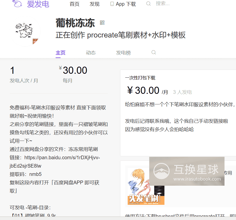 [爱发电][自购]极光笔刷 可自绘可一笔形成[葡萄冻冻]