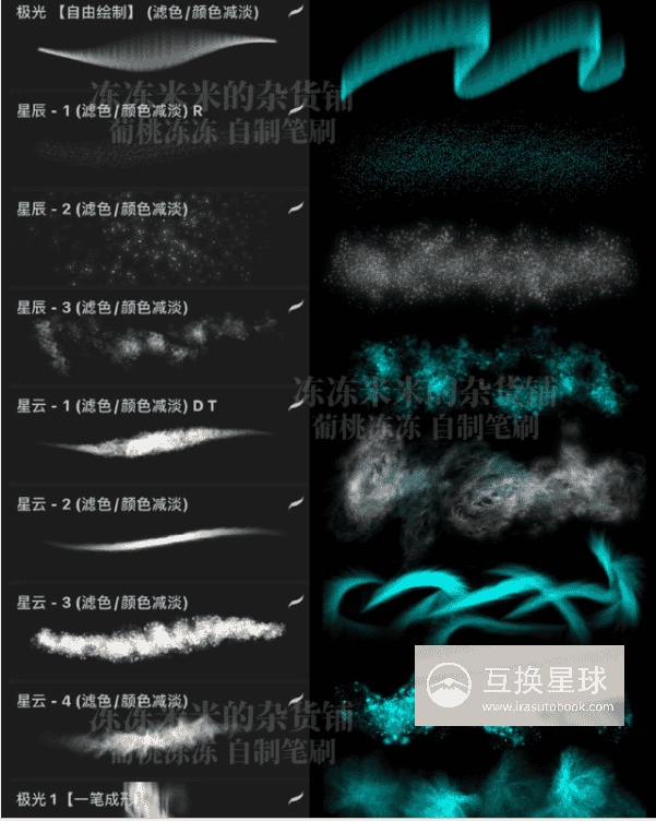 [爱发电][自购]极光笔刷 可自绘可一笔形成[葡萄冻冻]
