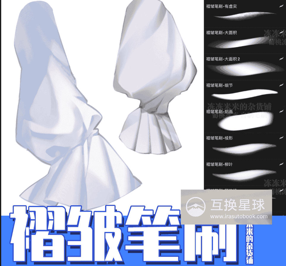 [爱发电][自购]褶皱笔刷+专用涂抹[葡萄冻冻]