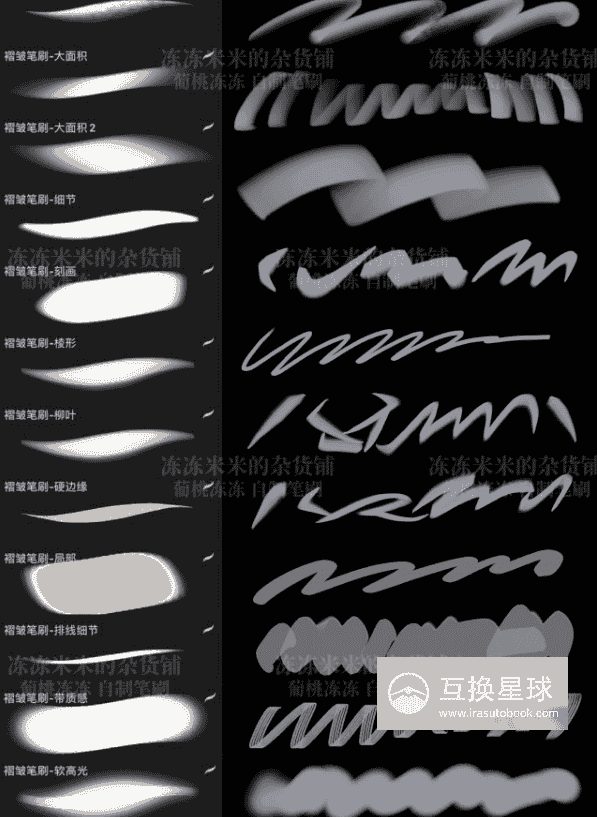 [爱发电][自购]褶皱笔刷+专用涂抹[葡萄冻冻]