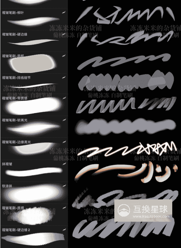 [爱发电][自购]褶皱笔刷+专用涂抹[葡萄冻冻]