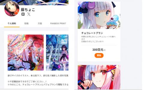 [Fanbox][自购]藤ちょこ全内容[文章+笔刷+PSD]