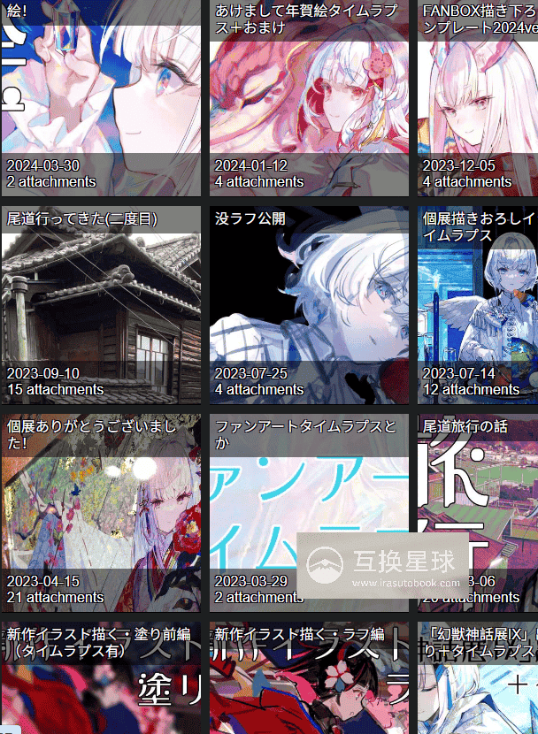 [Fanbox][自购]藤ちょこ全内容[文章+笔刷+PSD]