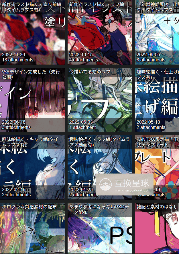 [Fanbox][自购]藤ちょこ全内容[文章+笔刷+PSD]