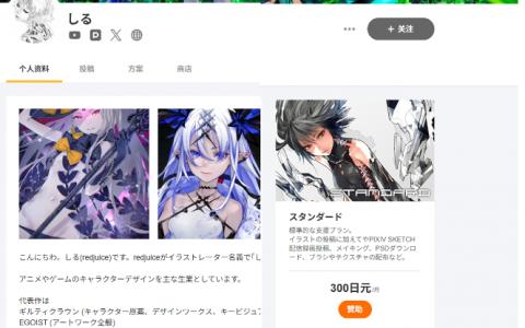 [Fanbox][自购]Redjuice全内容[文章+笔刷+PSD]