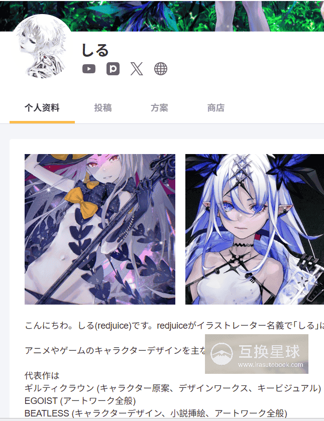 [Fanbox][自购]Redjuice全内容[文章+笔刷+PSD]