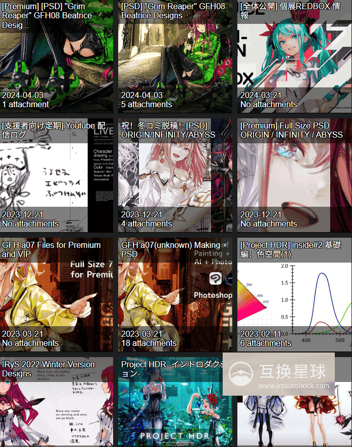 [Fanbox][自购]Redjuice全内容[文章+笔刷+PSD]