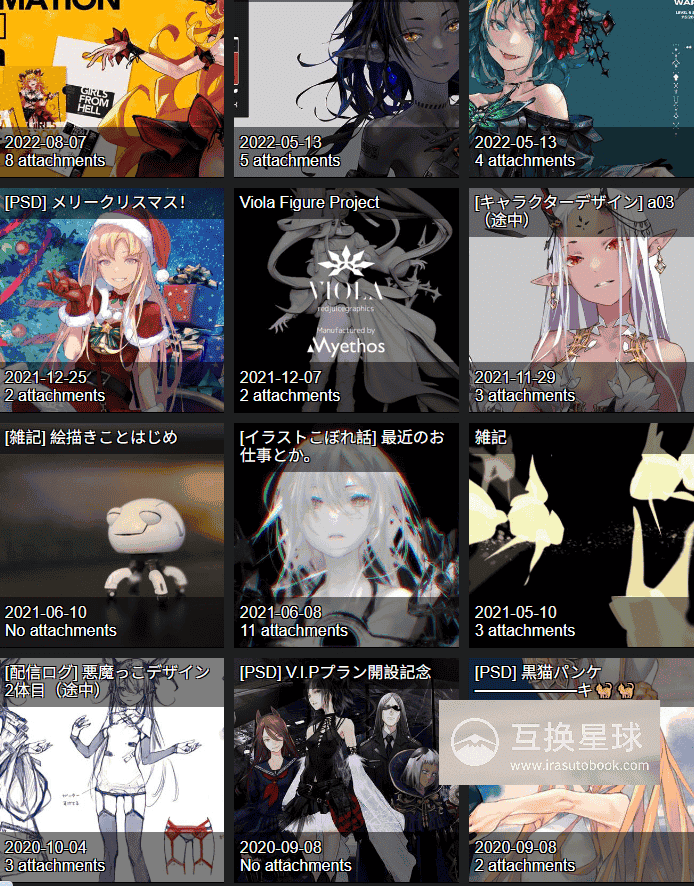 [Fanbox][自购]Redjuice全内容[文章+笔刷+PSD]