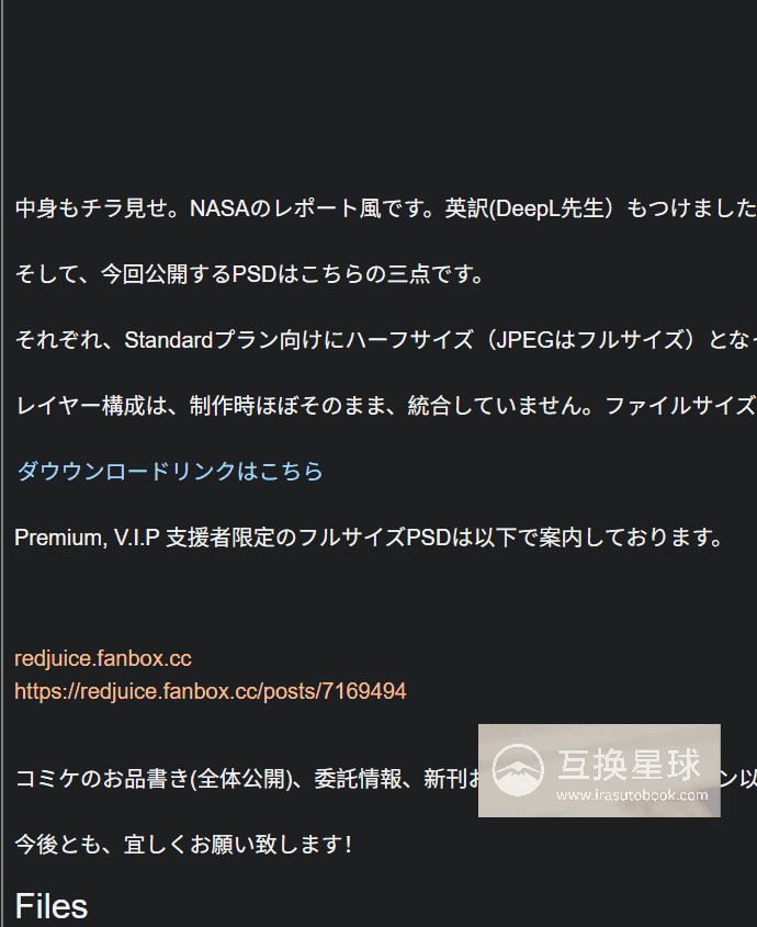 [Fanbox][自购]Redjuice全内容[文章+笔刷+PSD]