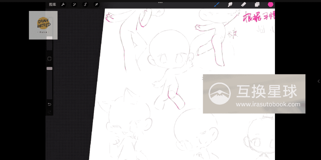 [常规课程]Q版及正比人物基础课[高清画质]