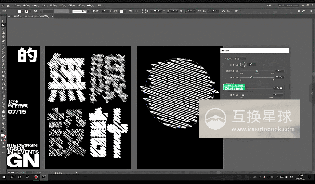 [常规课程]平面视觉与动态演绎[高清画质]