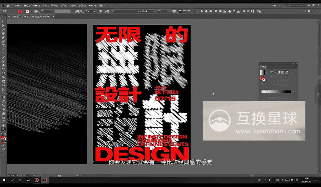 [常规课程]平面视觉与动态演绎[高清画质]