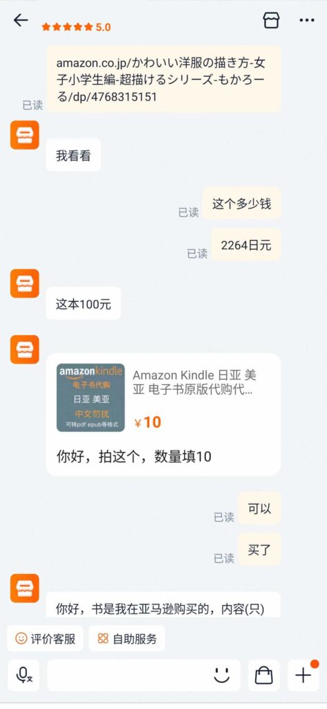 [已完成][自购]小学生女孩的可爱服装绘画方法[152P]