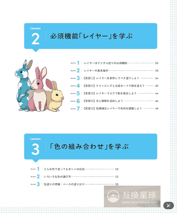 [互换中]上色工作坊[160P]