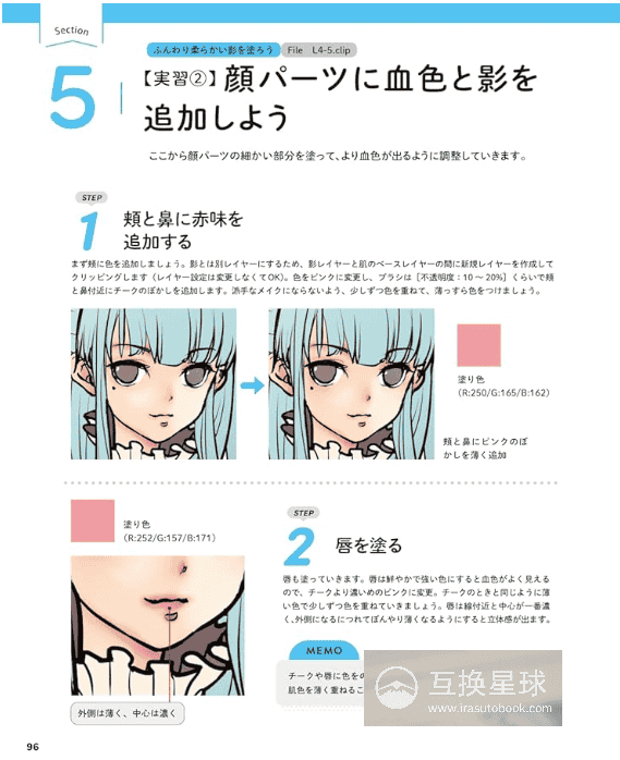 [互换中]上色工作坊[160P]