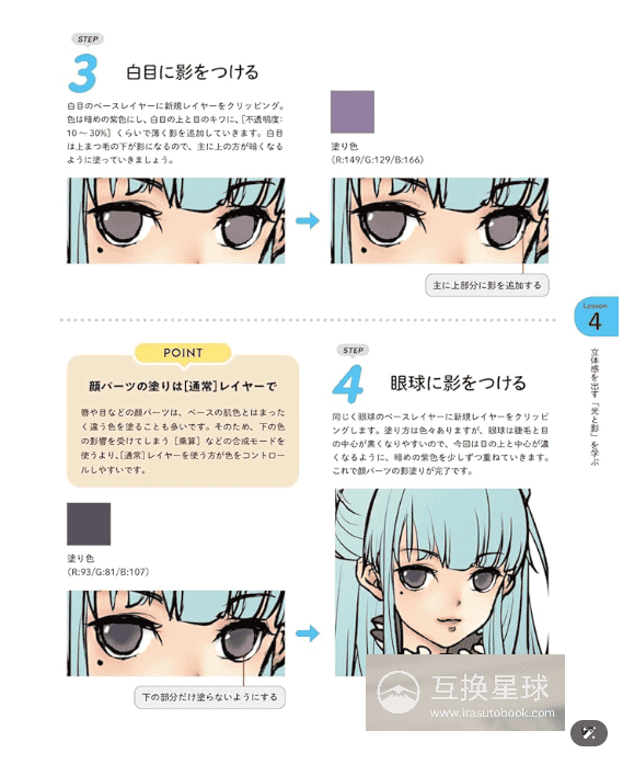 [互换中]上色工作坊[160P]