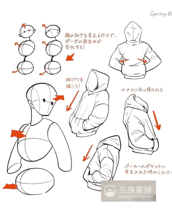 [互换中]时尚与姿势绘画技巧大全[128P]