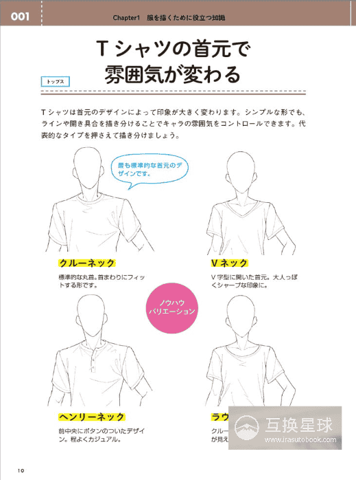 [互换中]服装绘画技巧百科：100位插画师[216P]