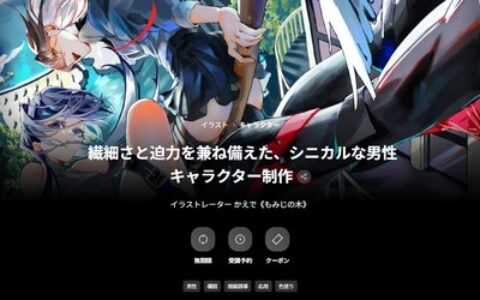 [日韩课程]塑造一个兼具敏感与力量的愤世嫉俗的男性角色[高清画质]