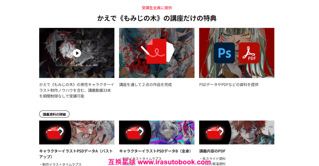 [日韩课程]塑造一个兼具敏感与力量的愤世嫉俗的男性角色[高清画质]