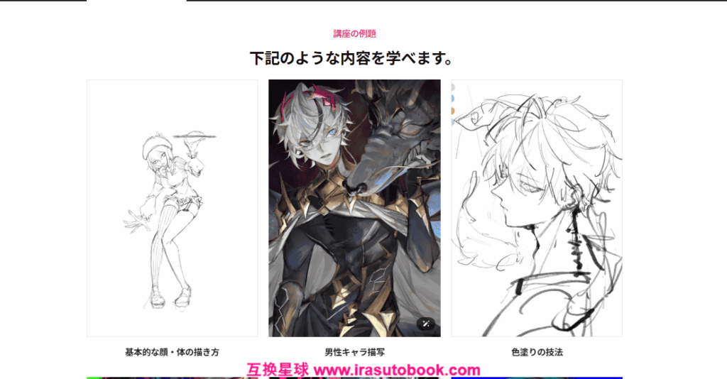 [日韩课程]塑造一个兼具敏感与力量的愤世嫉俗的男性角色[高清画质]