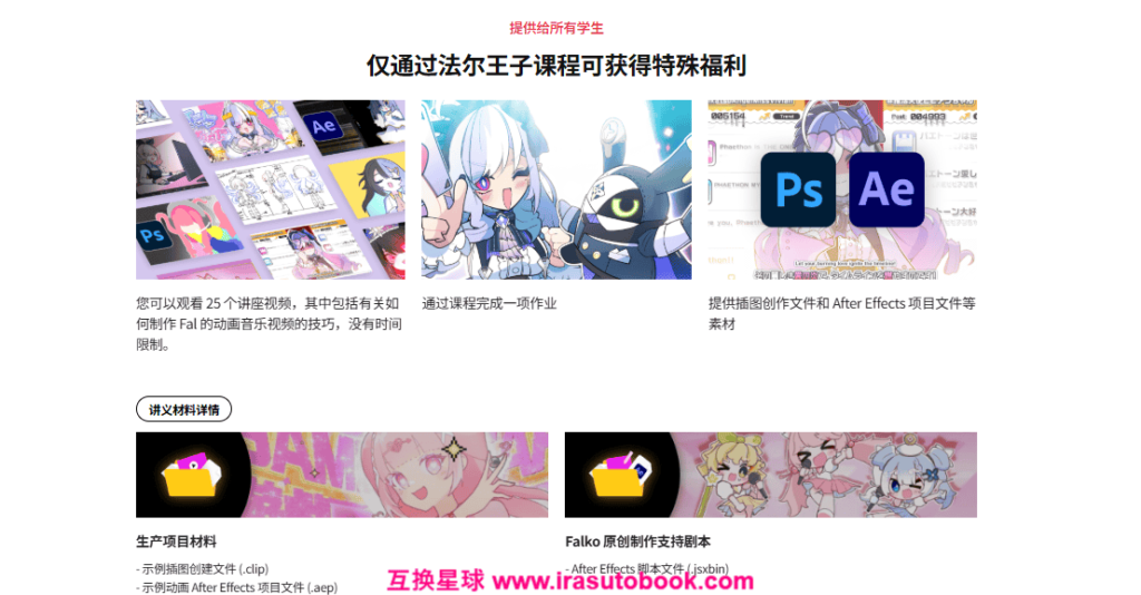 [日韩课程]如何将插画栩栩如生地呈现在观众面前[高清画质]