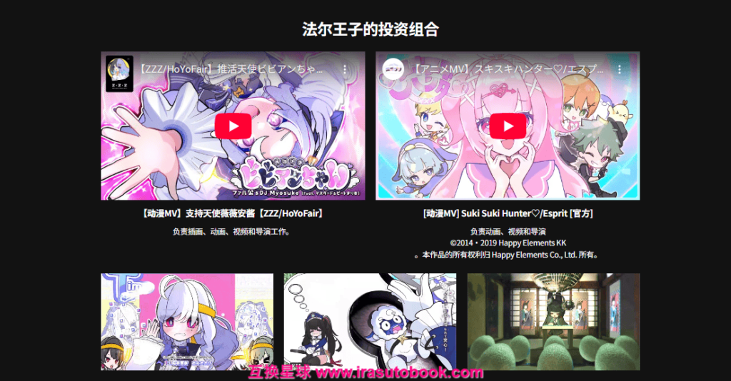 [日韩课程]如何将插画栩栩如生地呈现在观众面前[高清画质]