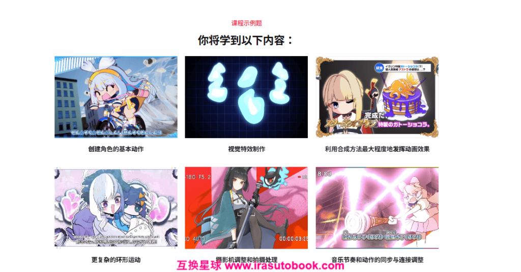 [日韩课程]如何将插画栩栩如生地呈现在观众面前[高清画质]