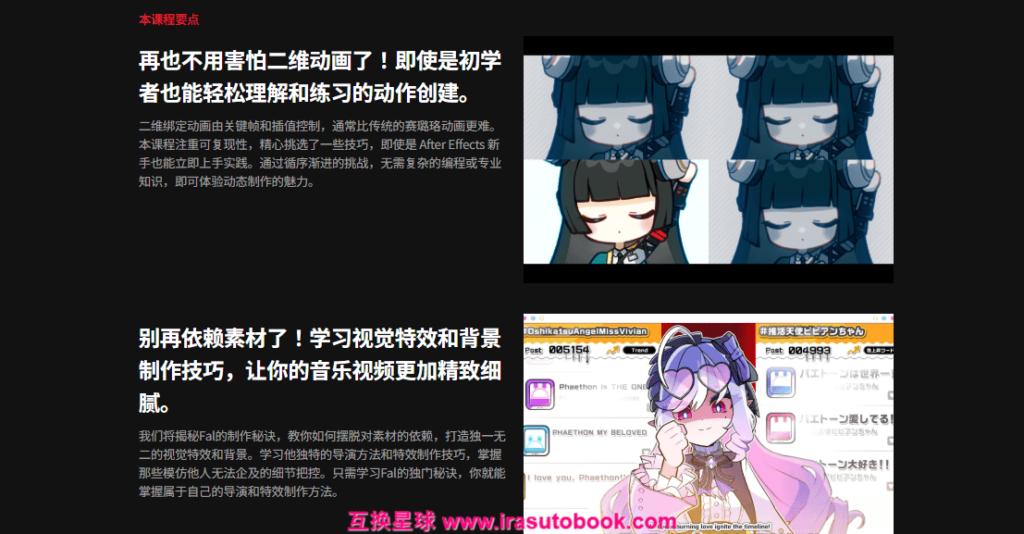 [日韩课程]如何将插画栩栩如生地呈现在观众面前[高清画质]