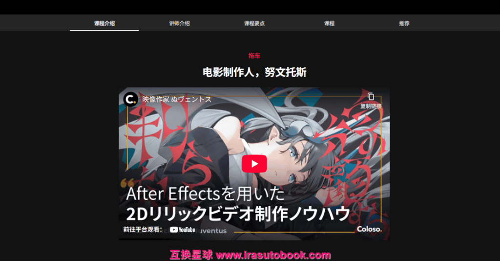 [日韩课程]使用After Effects创建 2D 歌词动画：从基础应用[高清画质]