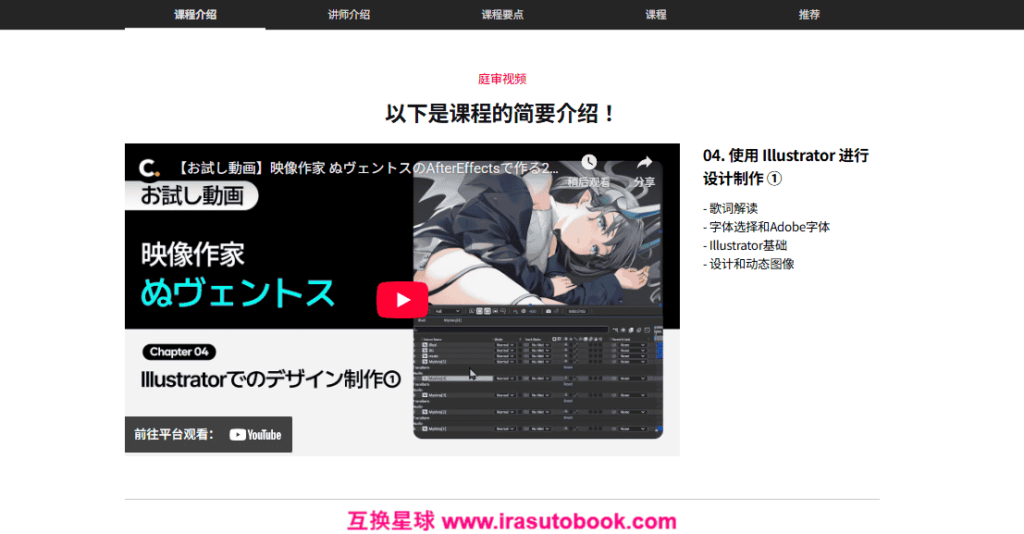 [日韩课程]使用After Effects创建 2D 歌词动画：从基础应用[高清画质]