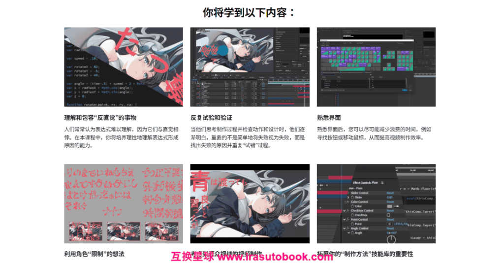 [日韩课程]使用After Effects创建 2D 歌词动画：从基础应用[高清画质]