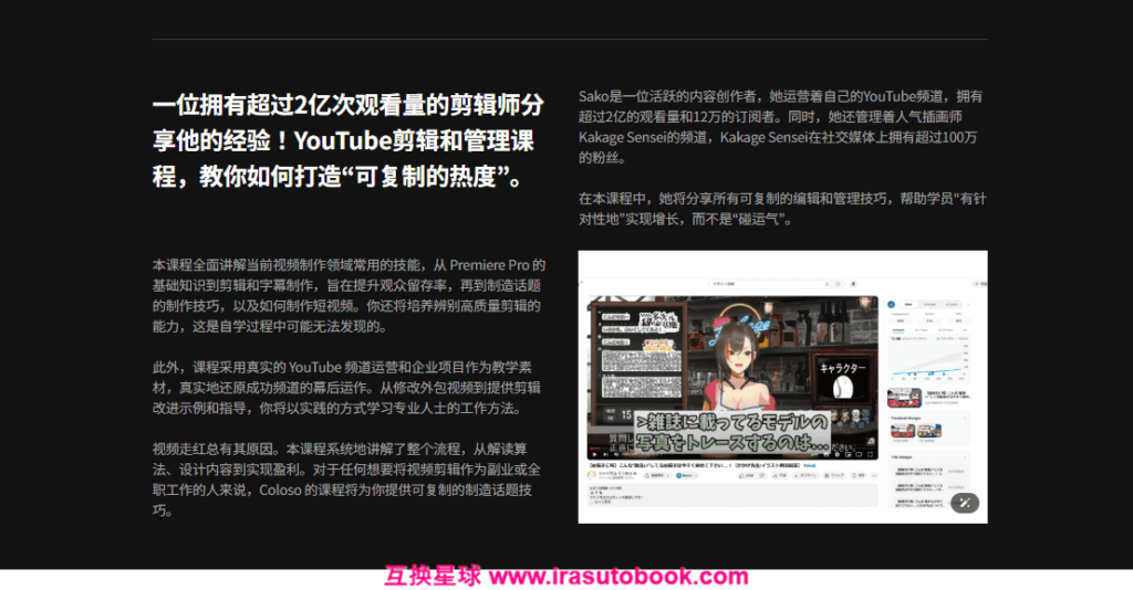 [日韩课程]完整指南57节课：知名频道视频剪辑技术[高清画质]