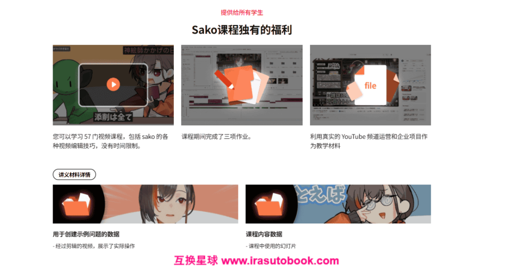 [日韩课程]完整指南57节课：知名频道视频剪辑技术[高清画质]